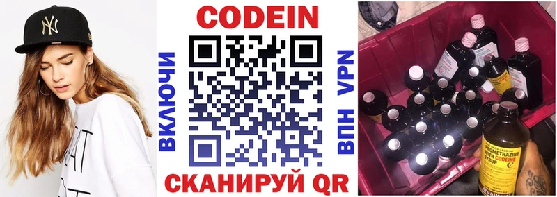 Купить где  Дигора  Кодеиновый сироп Lean напиток Lean (лин) 