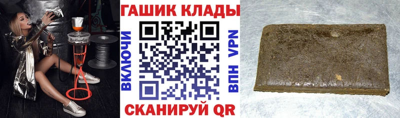 ГАШ гашик  Купить закладки  Дигора 