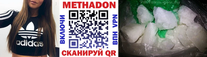 Купить Дигора Метадон methadone